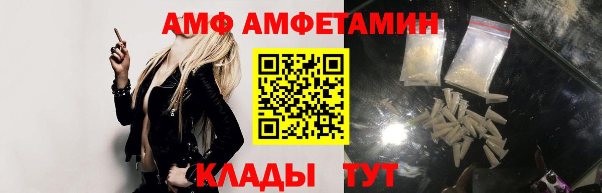 Амфетамин  Вход с VPN  Королёв  Amphetamine 97% 