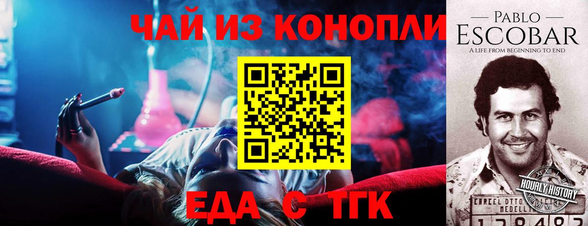 Canna-Cookies конопля  Вход с VPN  Королёв 