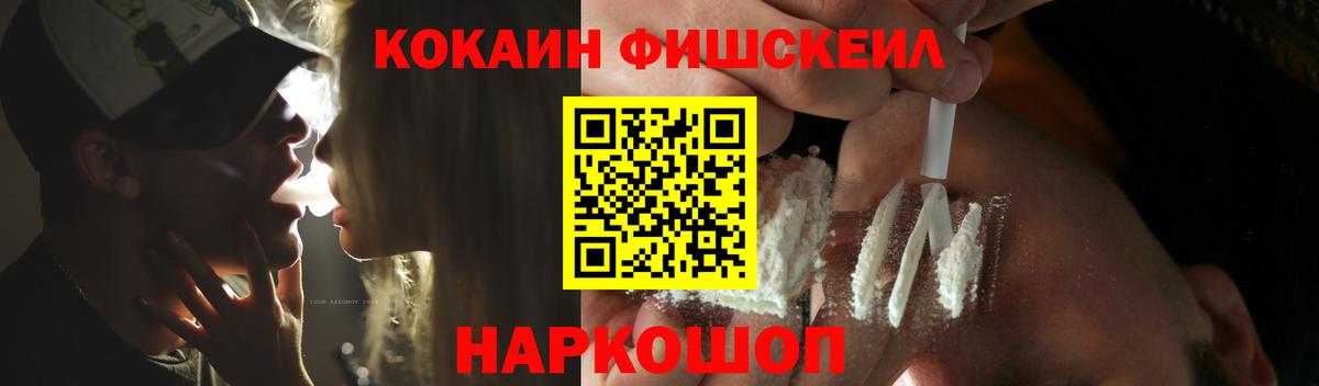 COCAIN Боливия  магазин продажи наркотиков  Королёв  Вход с VPN  Кокаин FishScale 