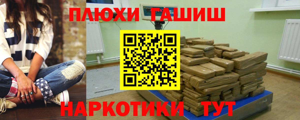 Королёв  Гашиш гашик  Вход с VPN  ГАШИШ Premium 