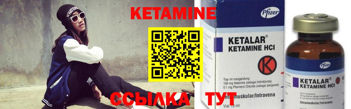 Кетамин VHQ Королёв