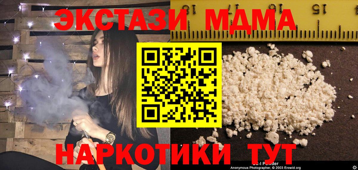 Королёв  МДМА кристаллы  Вход с VPN  MDMA  МДМА VHQ 