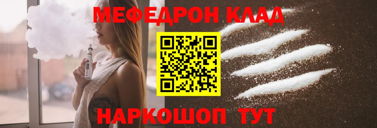 Меф  МЯУ-МЯУ мука  Вход с VPN  Королёв 