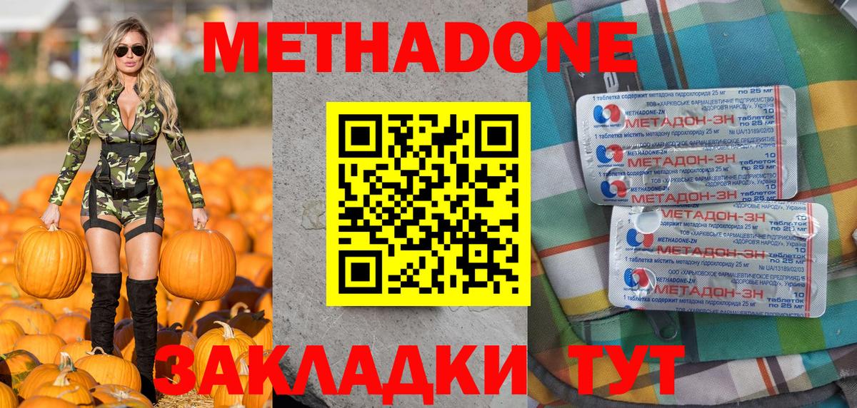 Королёв  МЕТАДОН VHQ  Метадон мёд  Вход с VPN 
