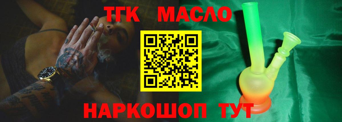 Королёв  Дистиллят ТГК THC oil  Вход с VPN 
